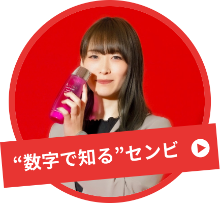 数字で知るSENBI