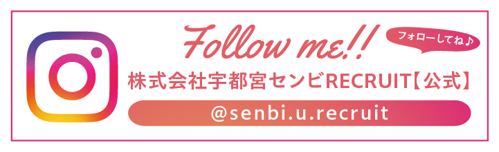 宇都宮センビ