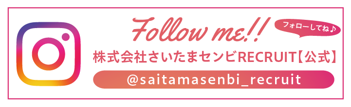 さいたまセンビ